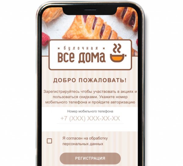 Быстрая авторизация клиента по номеру телефона в сервисе LoginBot от разработчика Офис24