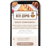 Быстрая авторизация клиента по номеру телефона в сервисе LoginBot от разработчика Офис24