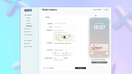 Использование инструментов геопуша и волет карт и RFM-анализа в системе MAXMA