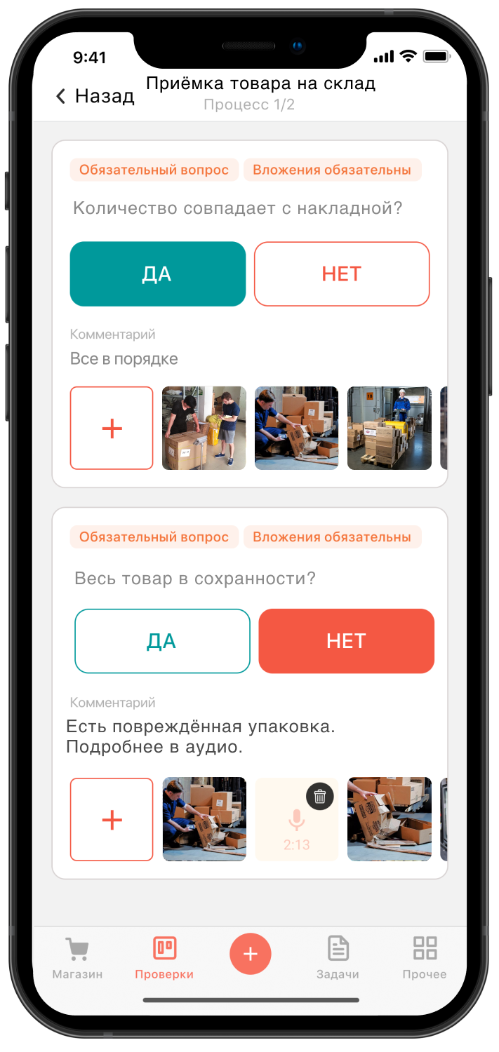 Контроль соответствия количества и сохранности товара при приёмке на склад в модуле электронных чек‑листов MD Audit