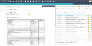 Электронная медицинская карта пациента в медицинской системе MEDODS от разработчика Медодс