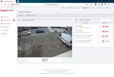 Просмотр видеопотока в реальном времени в сервисе МТС видеонаблюдение и видеоаналитика