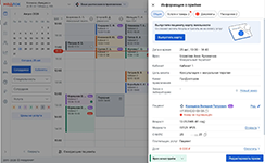Просмотр и редактирование карточки приёма пациента с данными в облачной МИС для частных клиник МедЛок