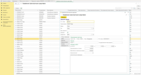 Управление транспортными средствами в системе управления транспортом Мегалогист ТМС