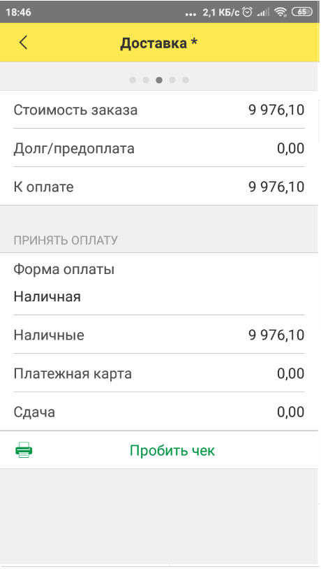 Работа с информацией о доставке в мобильном приложении логистической системы Мегалогист TMS