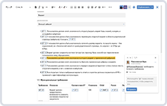 Визуализация и структурирование функциональных требований к виджету в системе управления требованиями Minerva Codex
