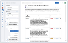 Централизованное хранение и отслеживание атрибутов требований в системе Minerva Codex от разработчика Пантеон АйТи