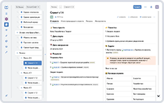 Редактирования страницы в KMS Minerva Knowledge от разработчика Minervasoft