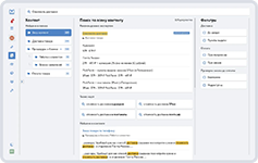 Поиск информации в системе управления корпоративными знаниями Minerva Knowledge