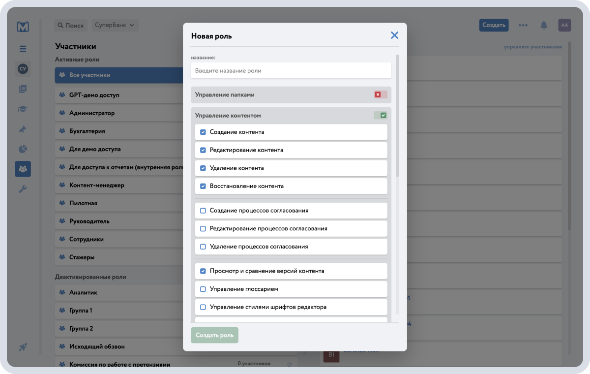 Управление доступом к знаниям в программном обеспечении Minerva Knouledge Management System
