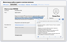 Поддержка продаж и обслуживания клиентов на базе платформы Минерва Ноуледж