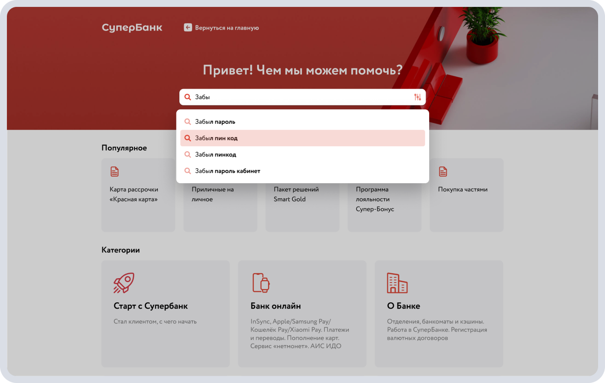Поиск и решение типовых проблем с авторизацией в интеллектуальном портале самообслуживания Minerva Portal