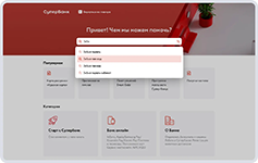 Поиск и решение типовых проблем с авторизацией в интеллектуальном портале самообслуживания Minerva Portal