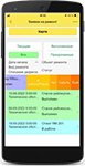Доступ к сведениям из заявки на ремонт в приложении Mobile Brigade