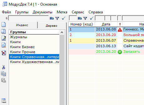 МодусДок