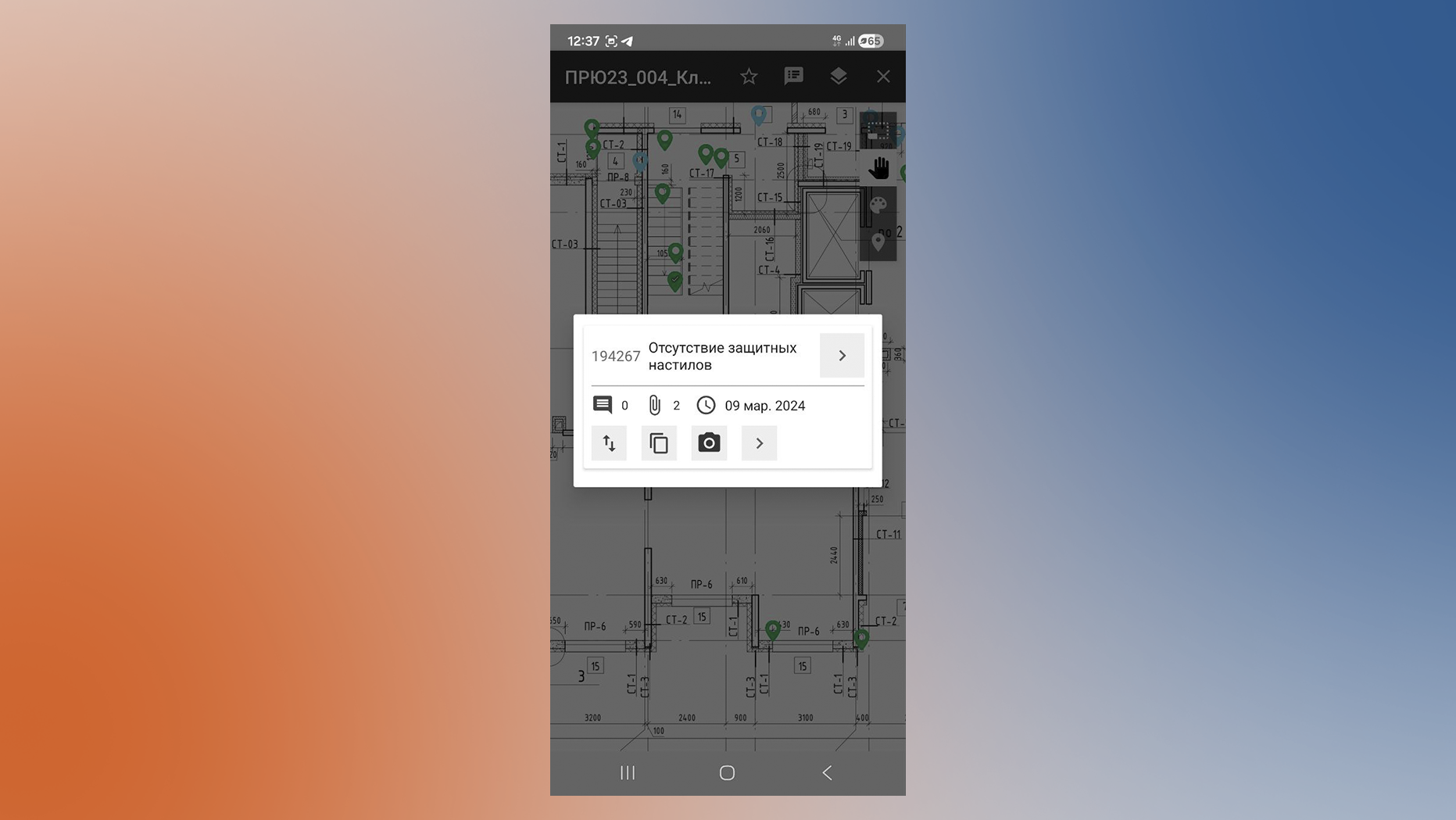 Фиксация замечания о дефекте на строительном чертеже в системе контроля МонСтр