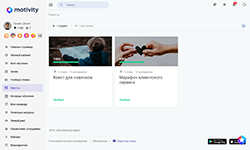 Логотип Квесты для сотрудников компании в системе управления обучением Motivity от компании Плэй!