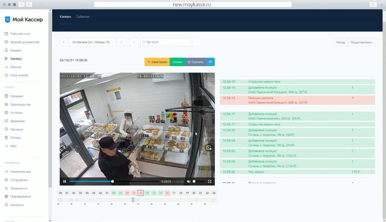 Видеоаналитика и анализ работы магазина на основе записей камер видеонаблюдения в системе Мой Кассир