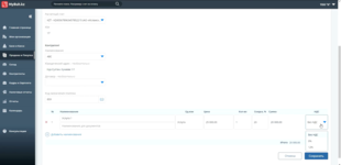 Выставление счёта на оплату в бухгалтерской системе MyBuh.kz