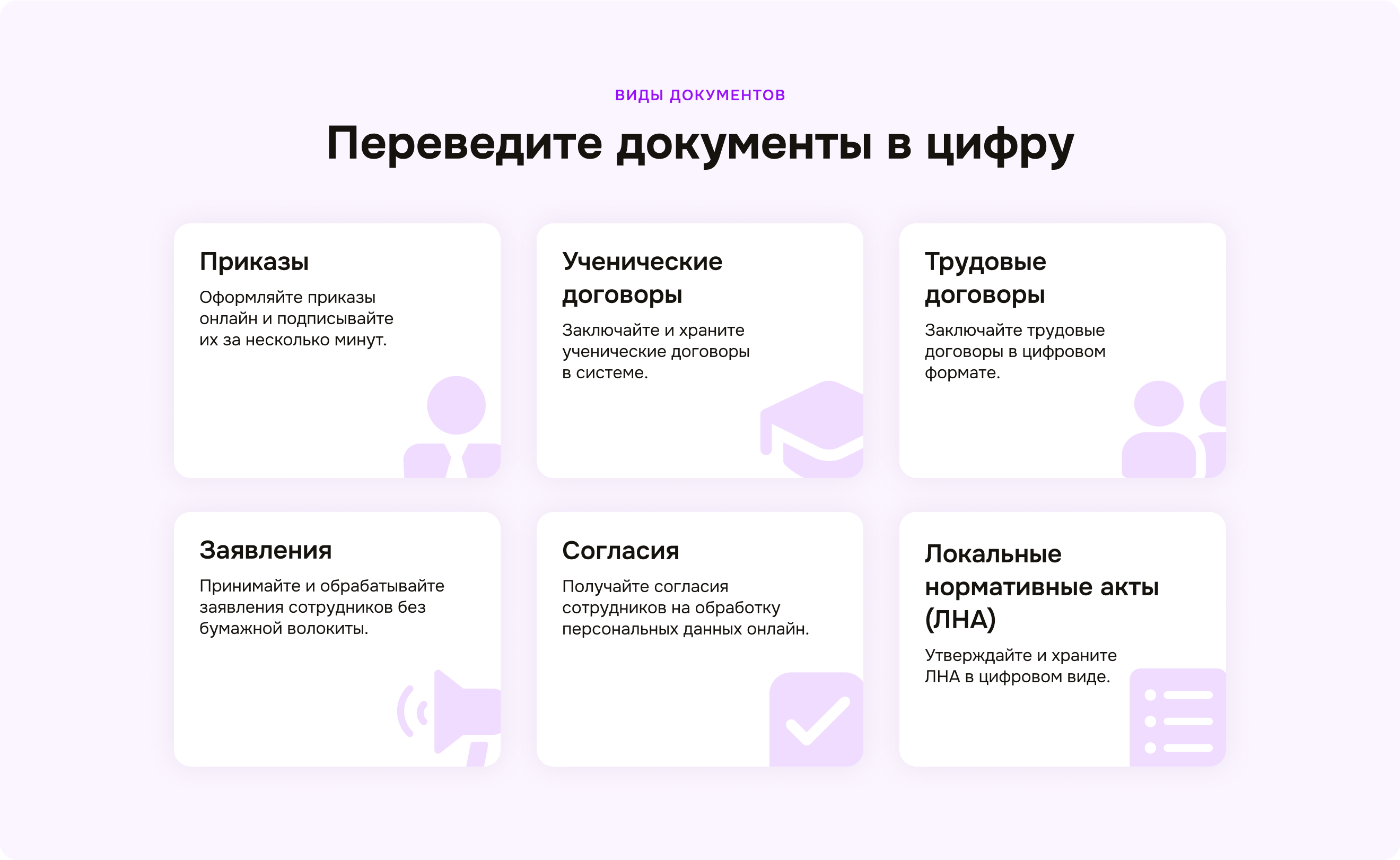 Перевод документов в цифровой формат при помощи программного продукта КЭДО МоиКадры