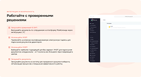 Интеграция КЭДО МоиКадры с системой МояКоманда
