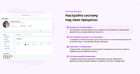 Настройка системы кадрового делопроизводства МоиКадры под процессы компании