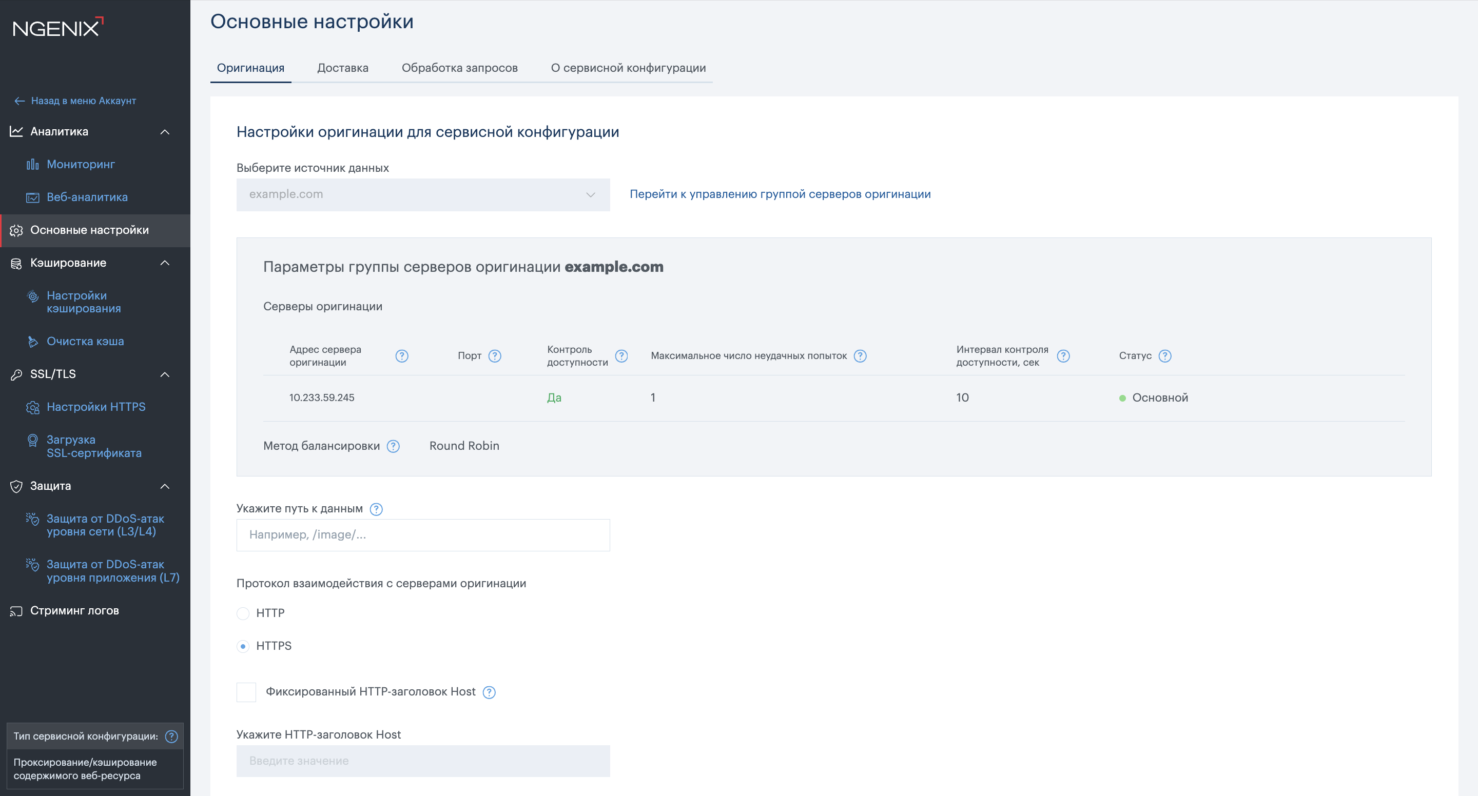 NGENIX Аттестованное публичное облако