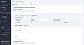 NGENIX Аттестованное публичное облако