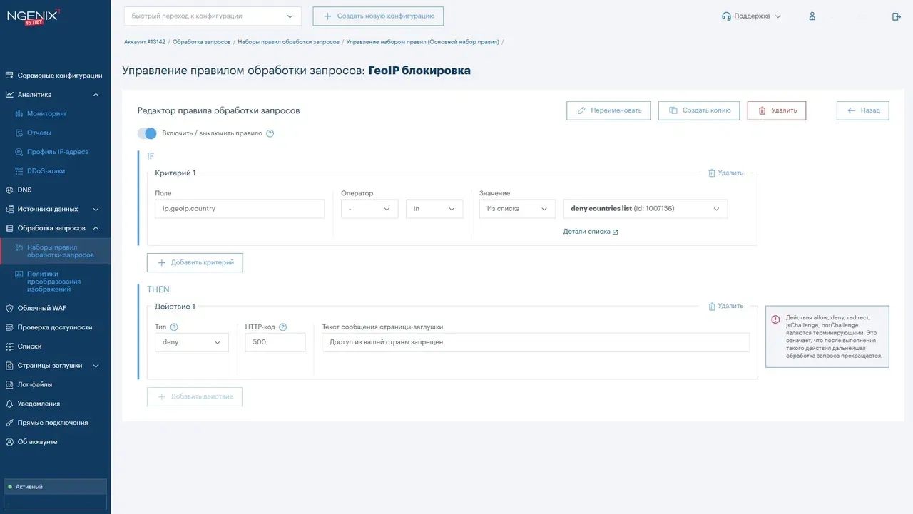 NGENIX Публичное облако