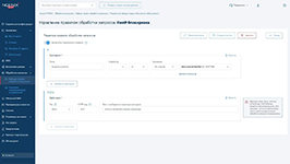 Управление правилами обработки запросов и гео-IP блокировка на базе облачной PaaS платформы NGENIX