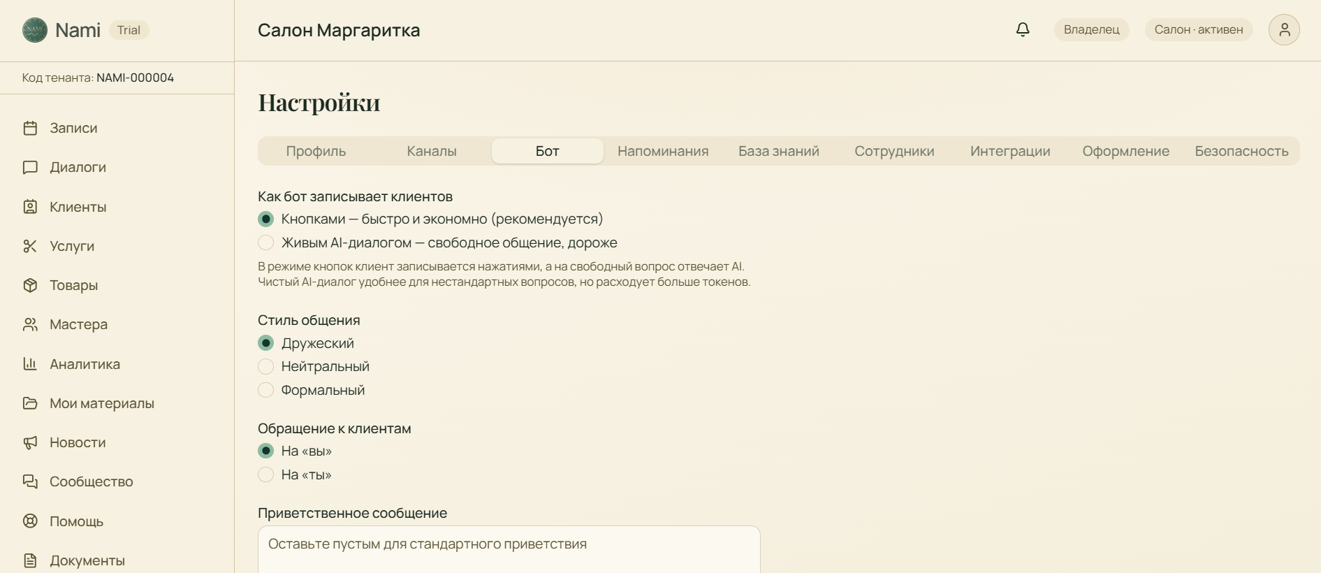 Настройка логики работы чат‑бота и стиля коммуникации с клиентами в модуле настроек программного продукта Nami