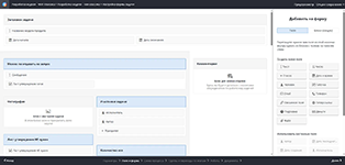 Настройка формы задачи с пользовательскими полями в конструкторе бизнес-процессов Neaktor