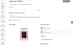 Контроль готовности листа утверждения для запуска продукта в модуле управления задачами Neaktor