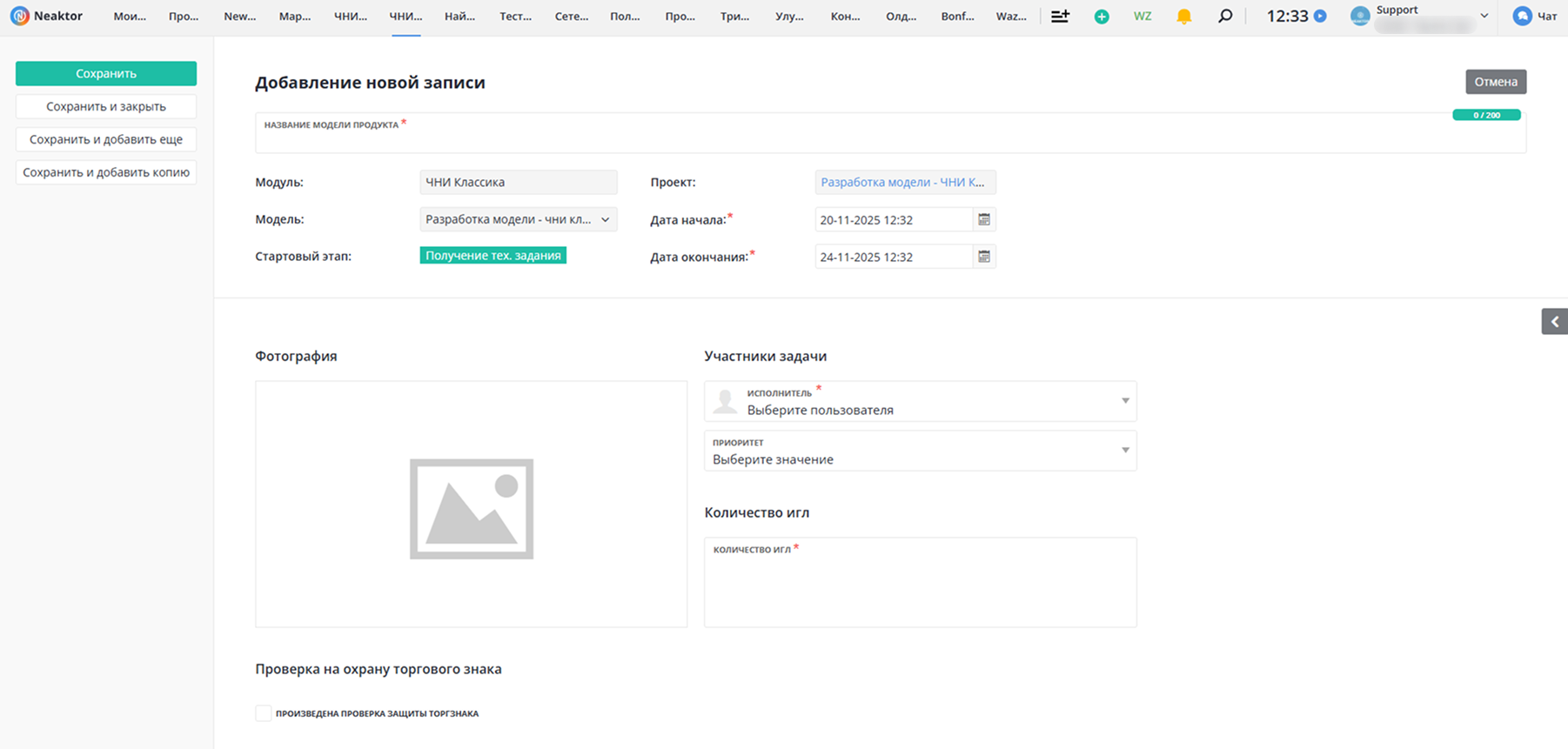 Создание записи о разработке модели с настройкой параметров и участников в BPM-платформе Neaktor