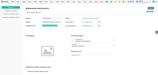 Создание записи о разработке модели с настройкой параметров и участников в BPM-платформе Neaktor