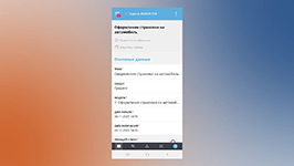 Контроль сроков задачи по оформлению страховки в модуле управления задачами BPM-платформы Neaktor