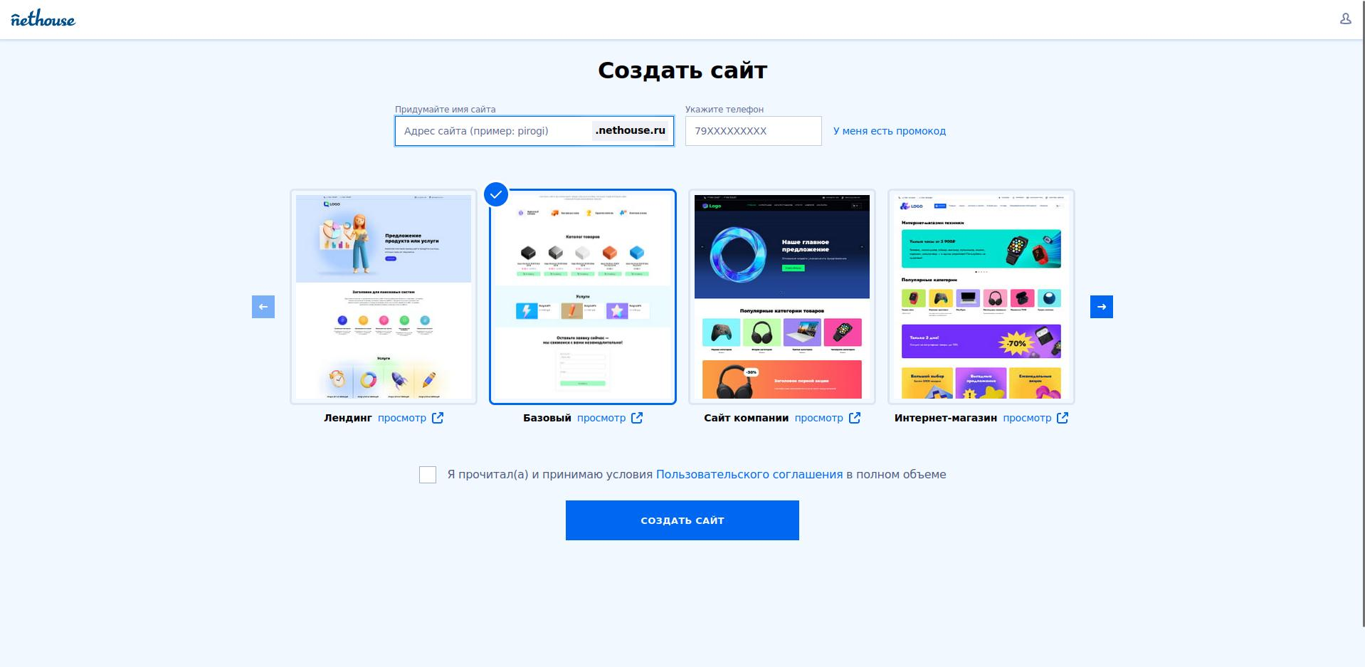 Создание сайтов и веб-страниц в конструкторе сайтов Nethouse