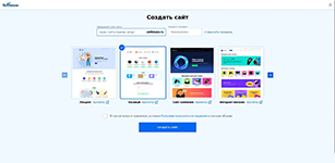 Создание сайтов и веб-страниц в конструкторе сайтов Nethouse