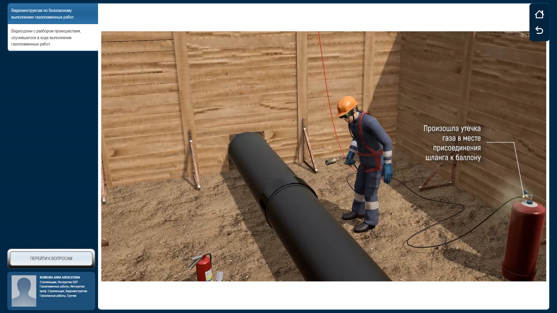 Проведение видеоуроков и видеоинструктажа в системе управления корпоративным обучением ОЛИМПОКС:Инструктаж