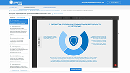 Обучение по промышленной безопасности на базе системы ОЛИМПОКС:Предприятие от разработчика ТЕРМИКА