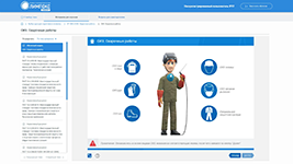 Обучения по использованию СИЗ при проведении сварочных работ в LMS-системе ОЛИМПОКС:Предприятие