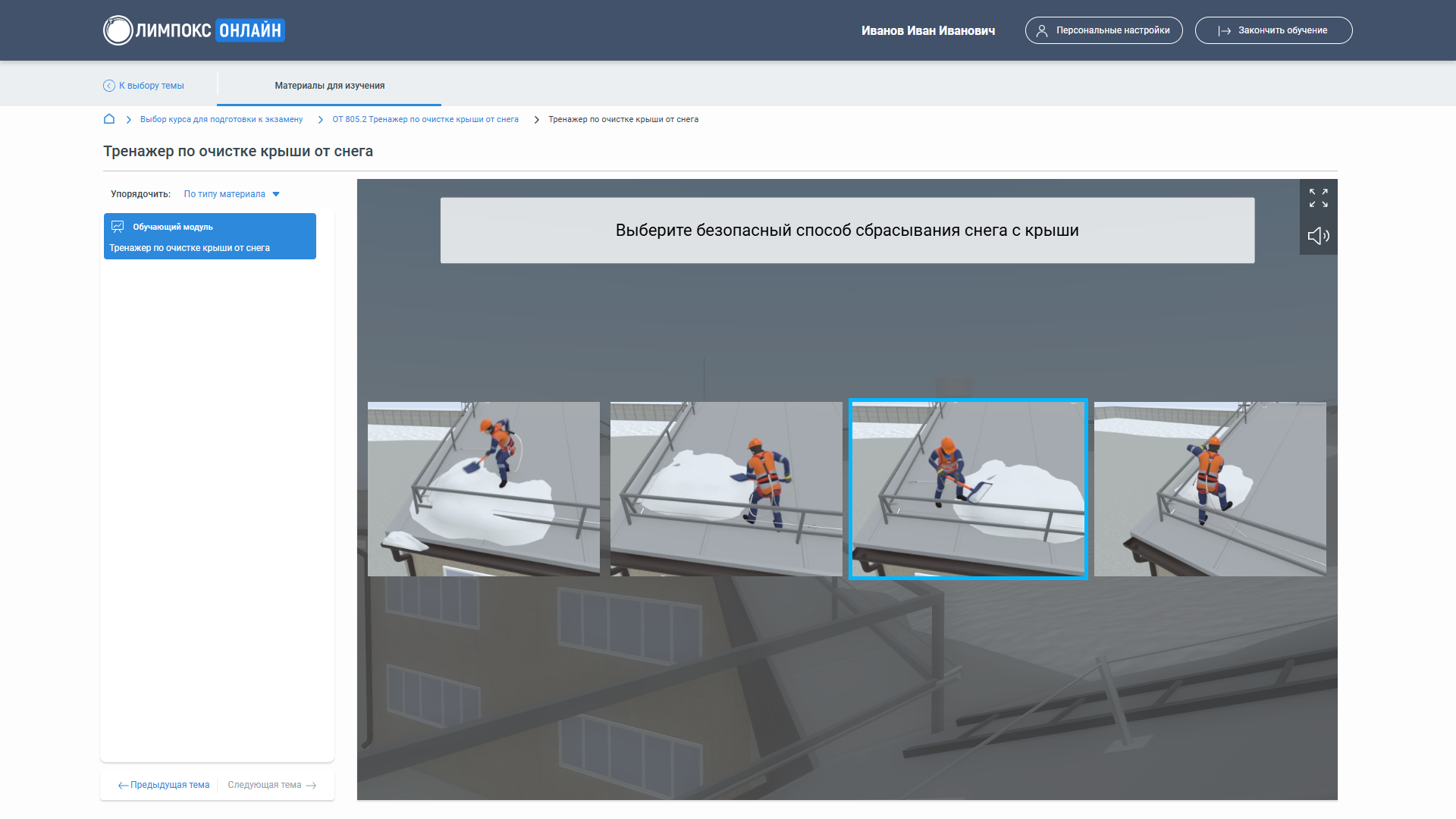 Проведение тестирования сотрудников в системе ОЛИМПОКС:Онлайн