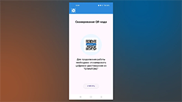 Считывание информации, зашифрованной в цифровом удостоверении работника, в приложении ОЛИМПОКС:Сканер