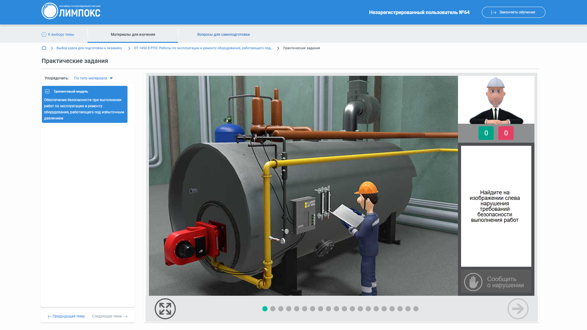 Обучение и тренаж в системе корпоративного обучения ОЛИМПОКС от ТЕРМИКА