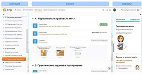 Дистанционное корпоративное обучение с автоматизацией процессов в ОТР.ГУРУ от ОТР 2000