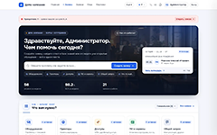 Подача заявок в ИТ-отдел и быстрый поиск ответов в корпоративной базе знаний в онлайн-сервисе OfisDesk