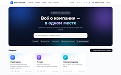 Поиск всех корпоративных документов и ответов на вопросы в единой базе знаний в программной системе OfisDesk