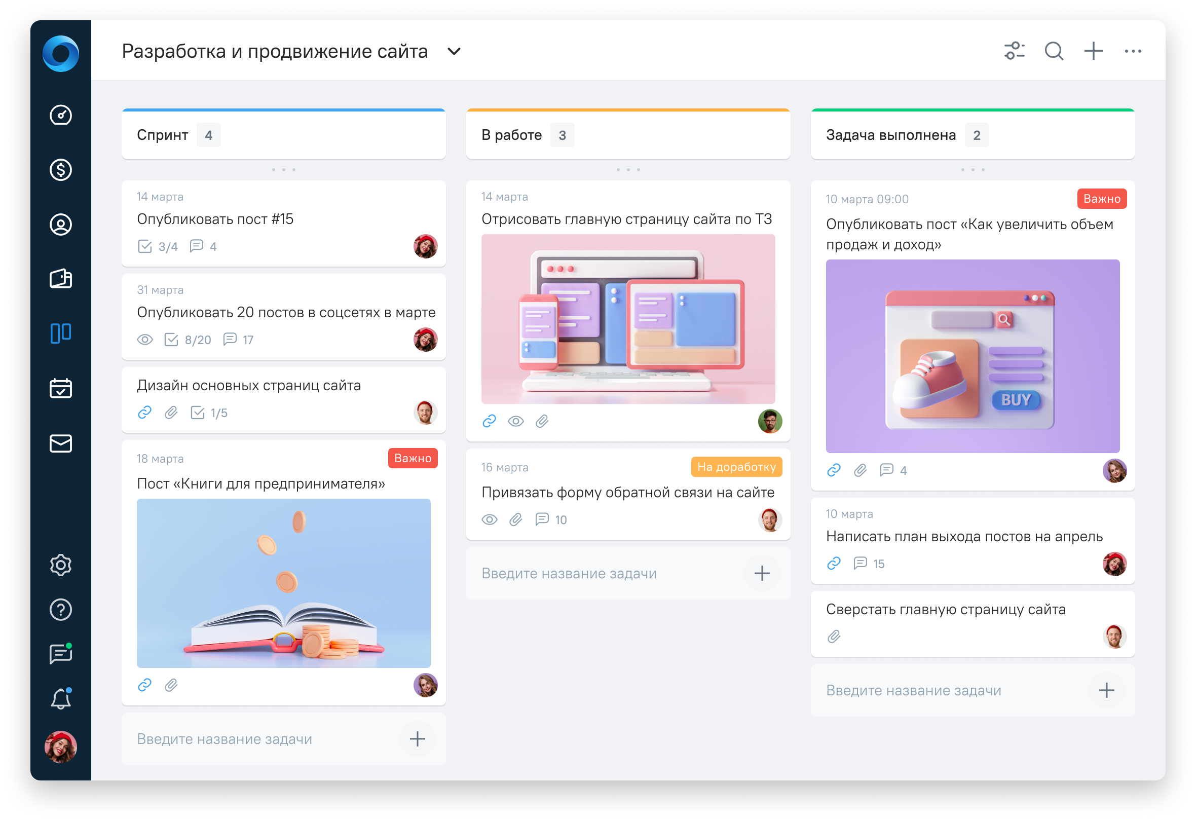 Управление задачами проекта «Разработка и продвижение сайта» в таск-менеджере OkoCRM