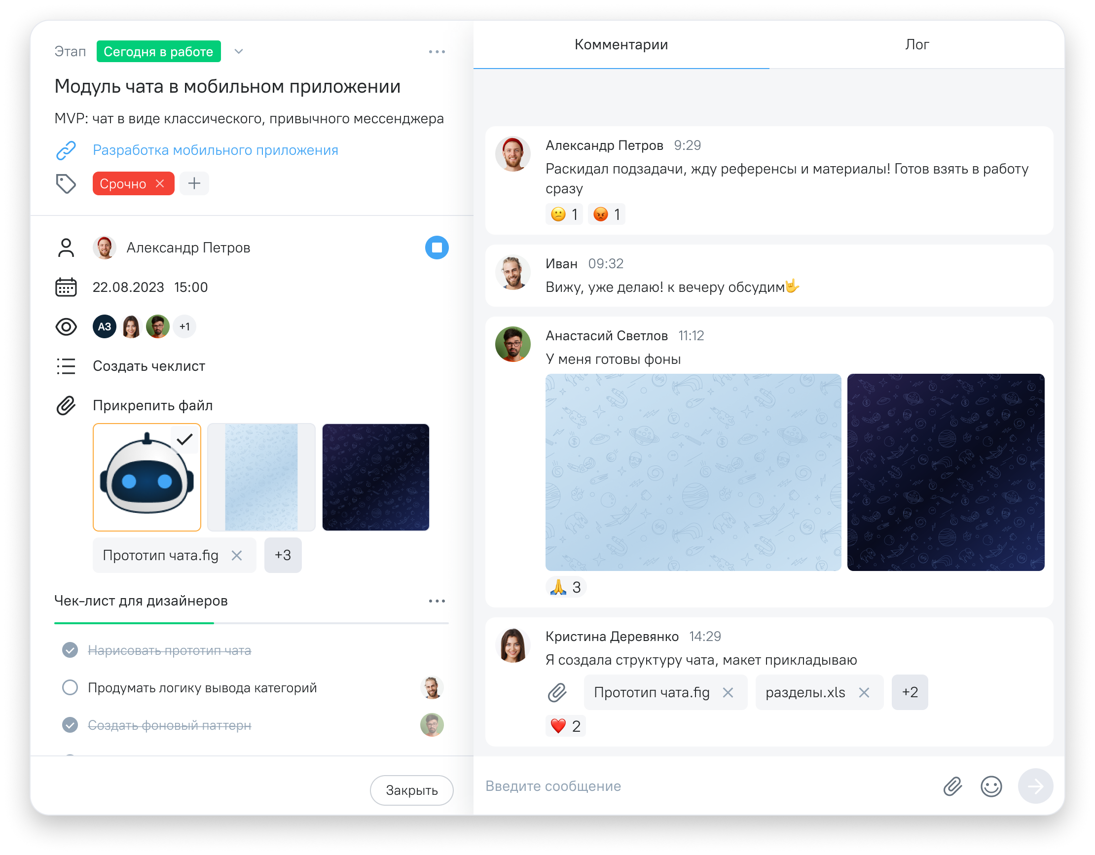 Координация разработки модуля чата мобильного приложения в омниканальном чате OkoCRM