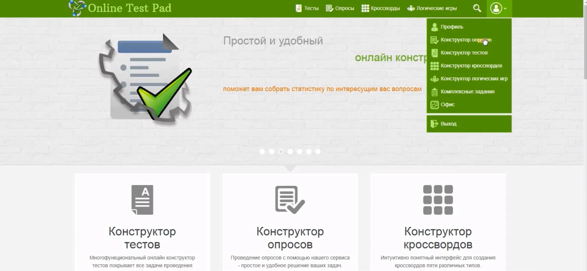 Online Test Pad: Описание, Функции и Интерфейс – 2024